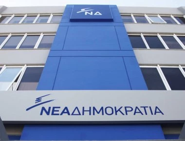 ΝΔ: Η κυβέρνηση παρατείνει τη θητεία κομματικά διορισμένων στελεχών στο Δημόσιο